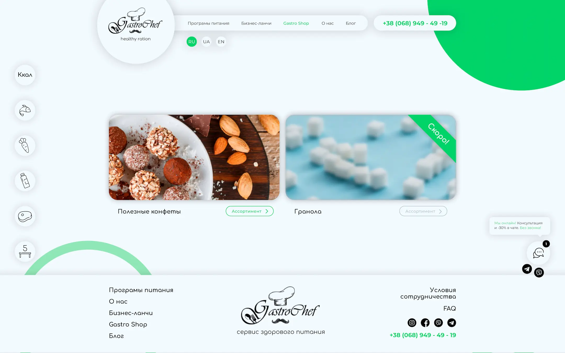 Healthy Delivery Gastro Shop